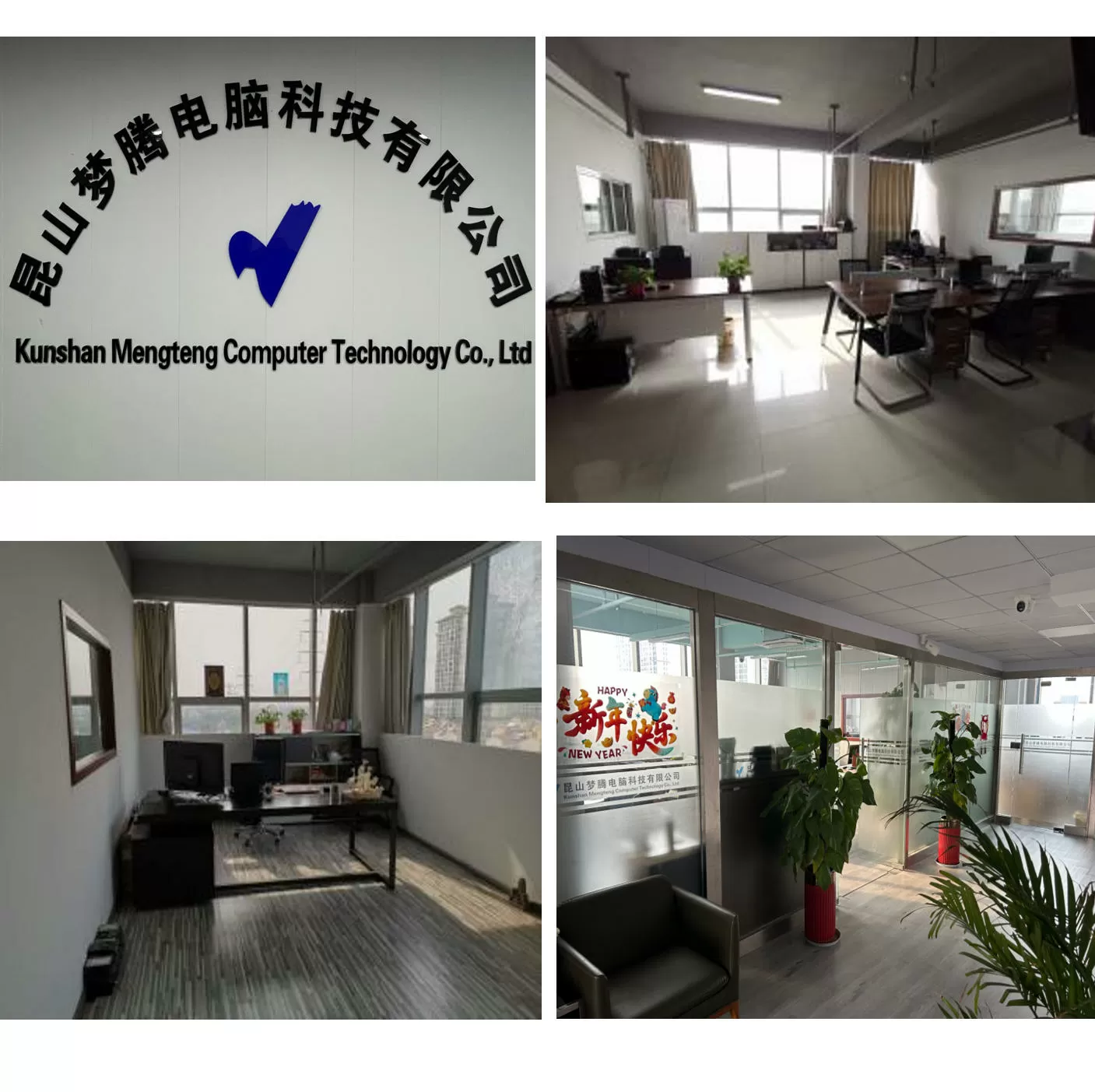 昆山公司实景